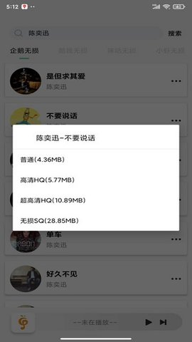小橘音乐app截图1