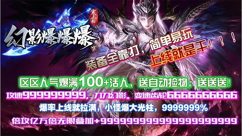 寒霜幻影爆爆爆截图1