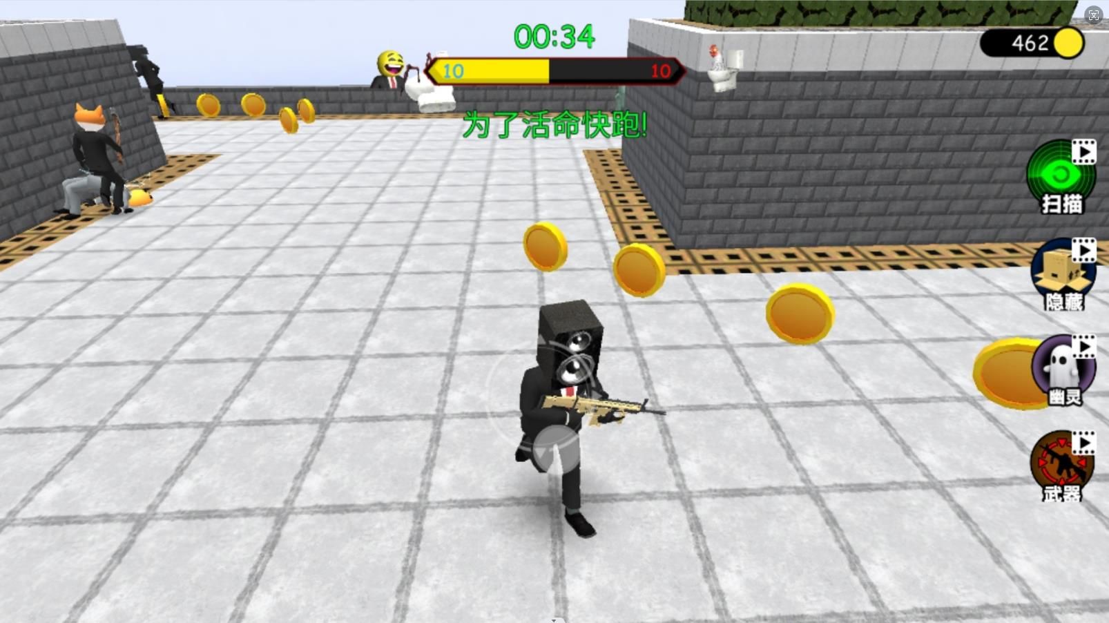 60秒极速生存安卓版截图1