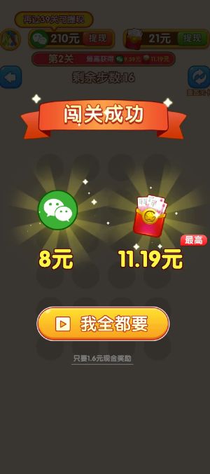 手别抖红包版截图1