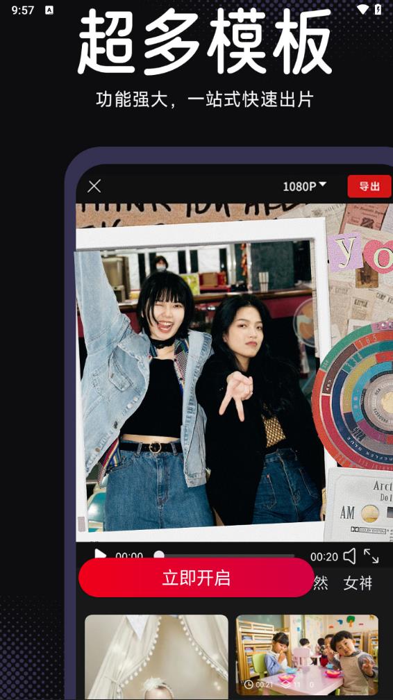 视频剪辑cut截图1