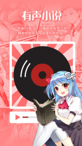 菠萝包轻小说官方版截图1