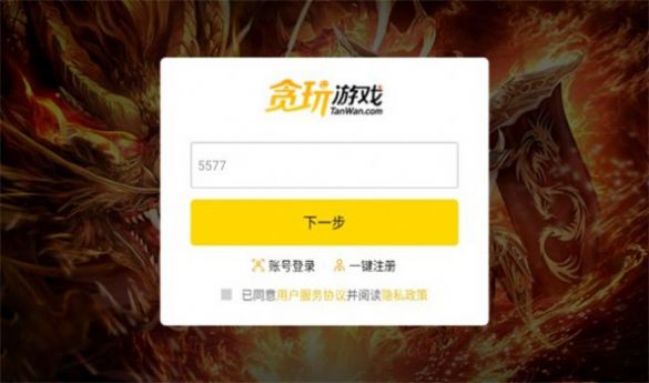 土狗三职业传奇手游截图1