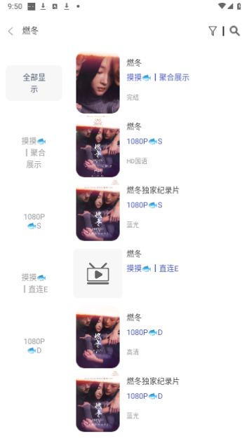 摸鱼4k6.1.2截图1