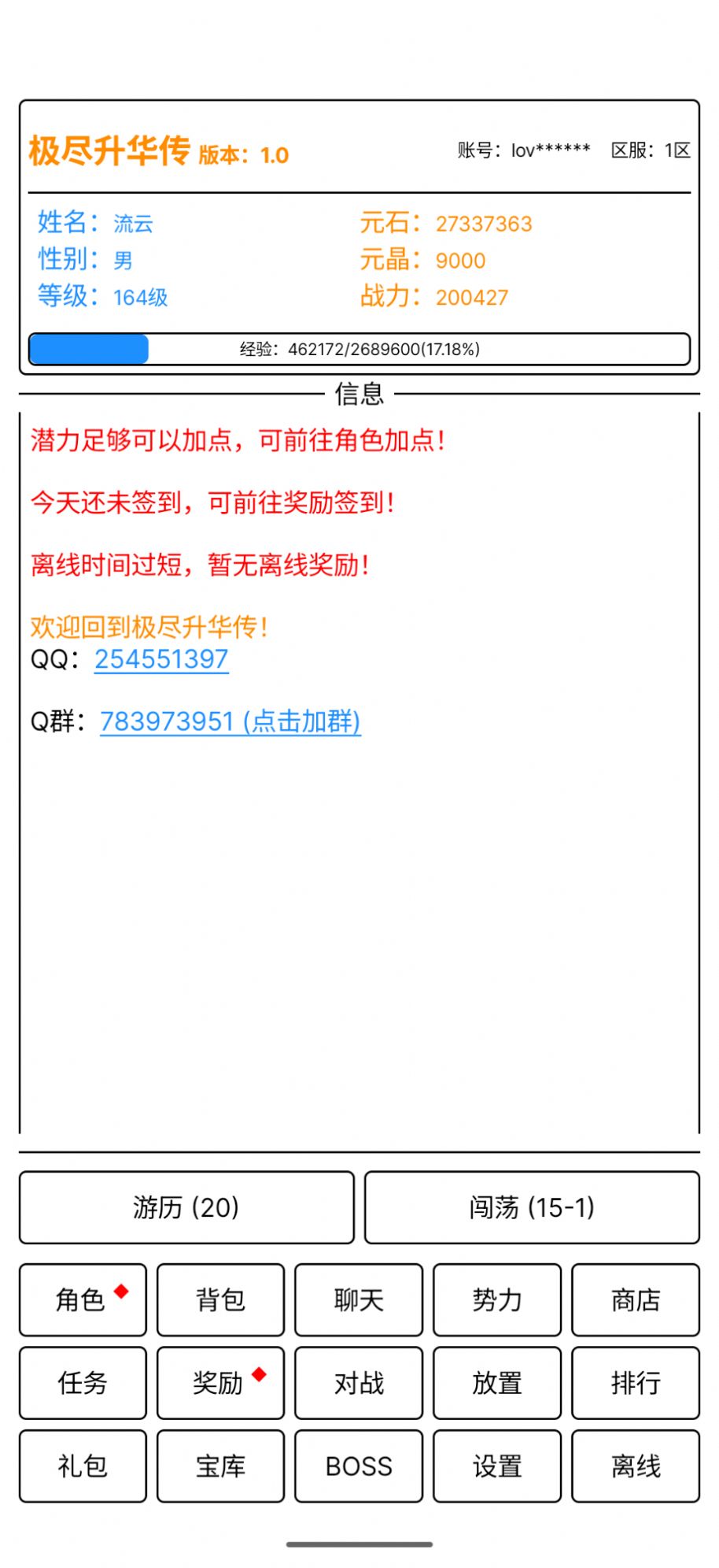 极尽升华传最新版截图1