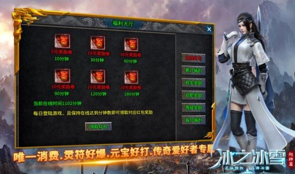 冰之冰雪超神篇截图1