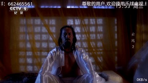 千球电视直播TV截图1