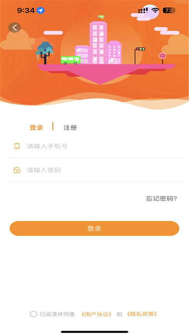 郴州公交行截图1