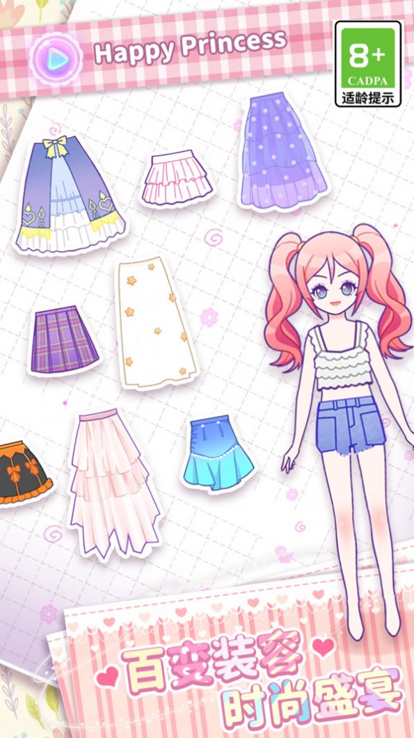 次元公主装扮派对安卓版截图1