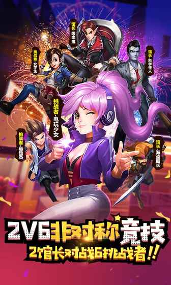 冒险大作战官网版截图1