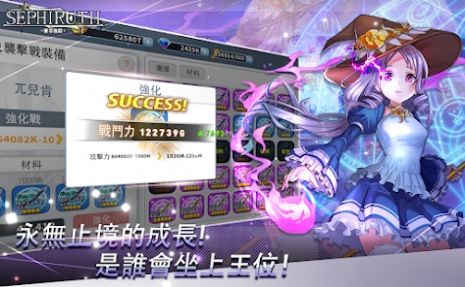 赛菲鲁斯手游截图1