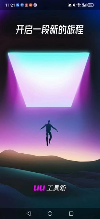 DY运营助理截图1