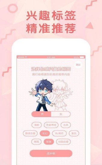 jmcomic2.apk.1.7.7截图1