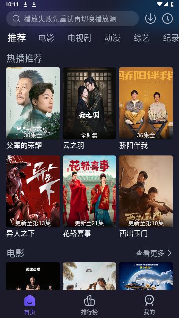 即刻追剧免广告截图1