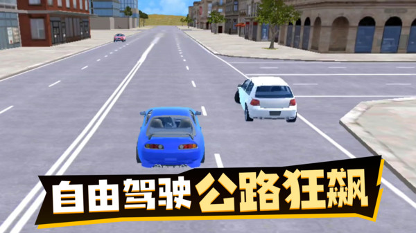 荒野狂飙3D竞速官方版截图1