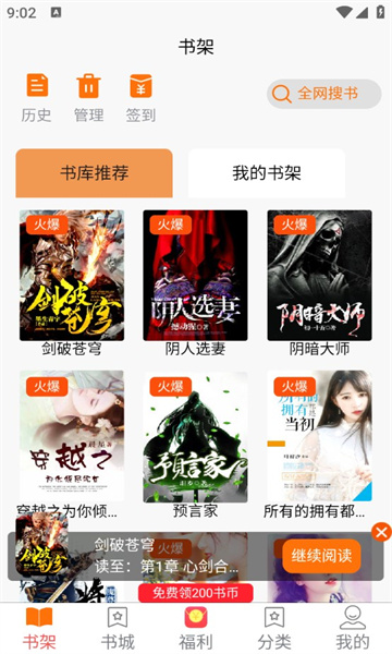 羊羊文学免费版截图1