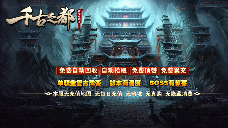 帝辰千古之都手游截图1